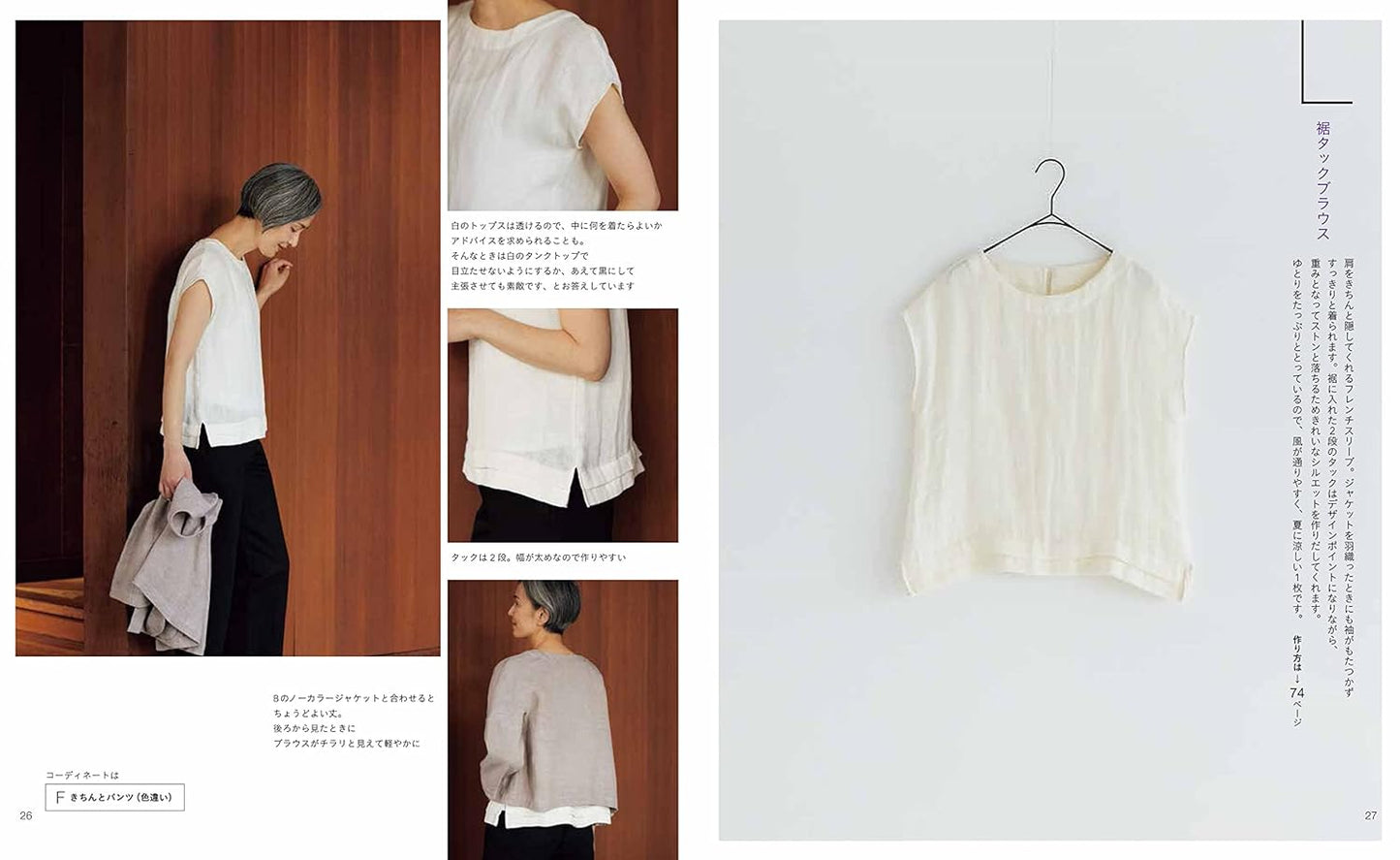 Seek Basis Clothe for Adults - Japanese Craft Book