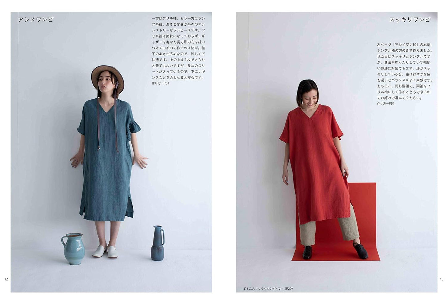 Comfortable Yet Stylish Clothes - Japanese Craft Book