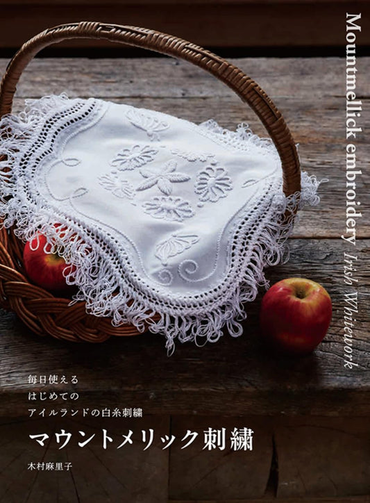 Mountmellick Embroidery - Japanese Craft Book