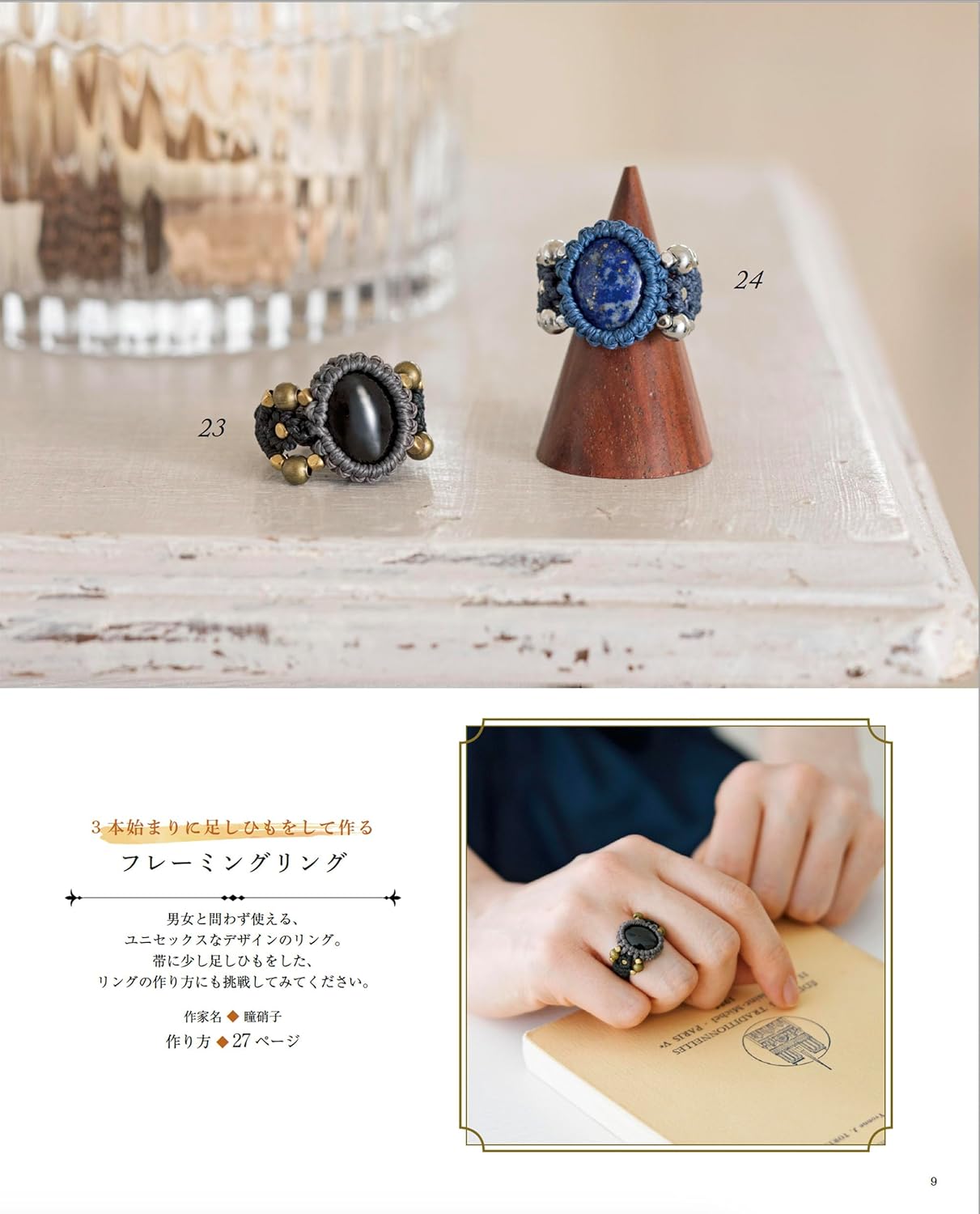 Beautiful Macrame Accessories with Natural Stone Commercial Use OK - Japanese Craft Book