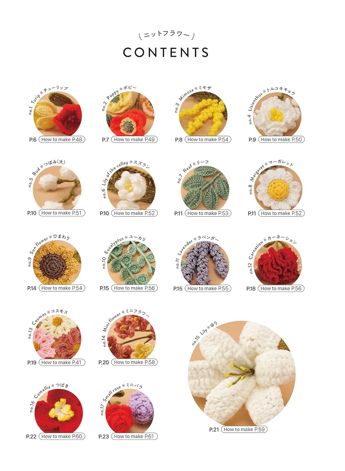 Crochet Flowers -  Japanese Craft Book