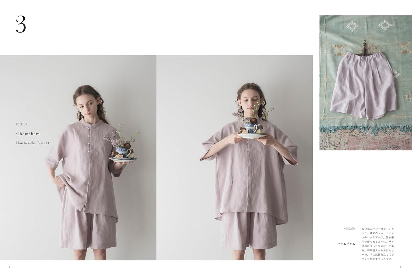 Twelve Graceful Styles to Enjoy – Clothes with a Beautiful Presence - Japanese Craft Book