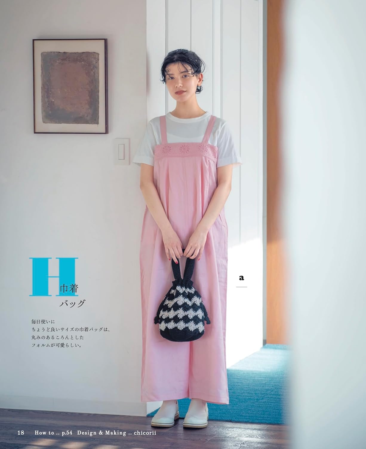 the crochet time Vol 2 - Japanese Craft Book