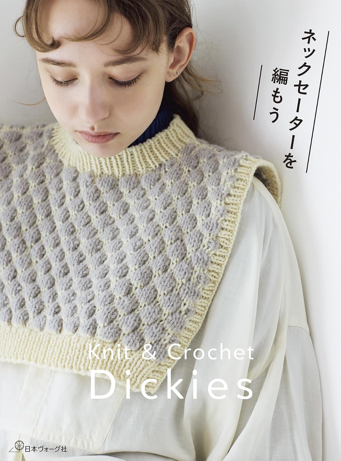 Knit and Crochet Dickie Patterns - Japanese Craft Book