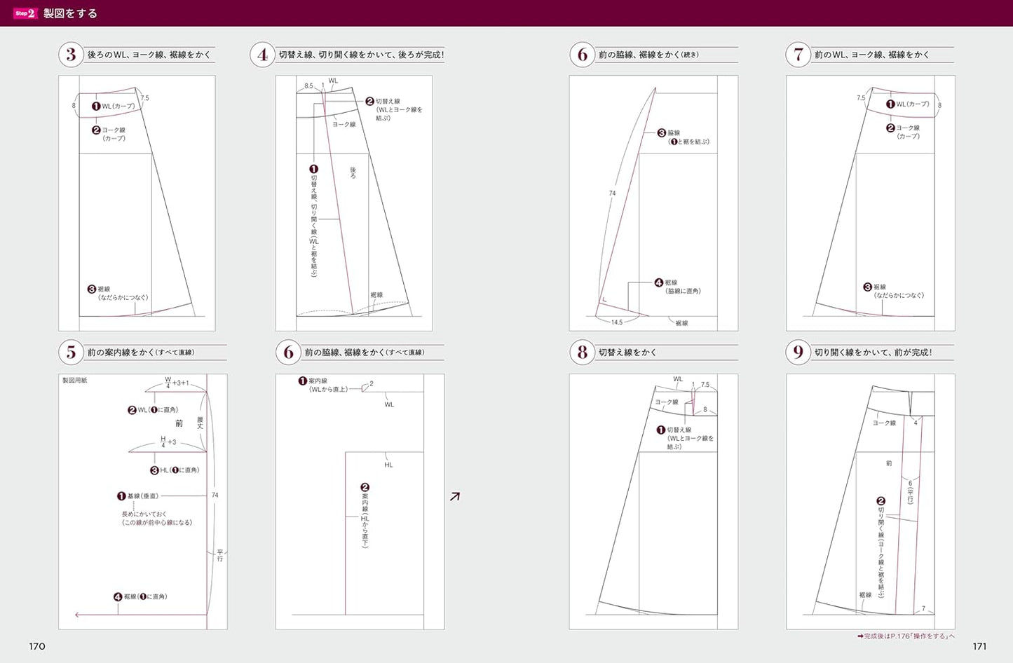 Skirt and pants 120 I want to make from Mrs Stylebook - Japanese Craft Pattern Book