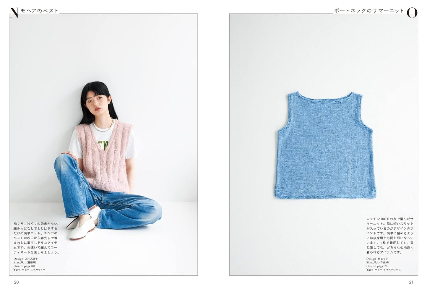 Basic Sleevelss Knit Vests - Japanese Craft Book (NP)