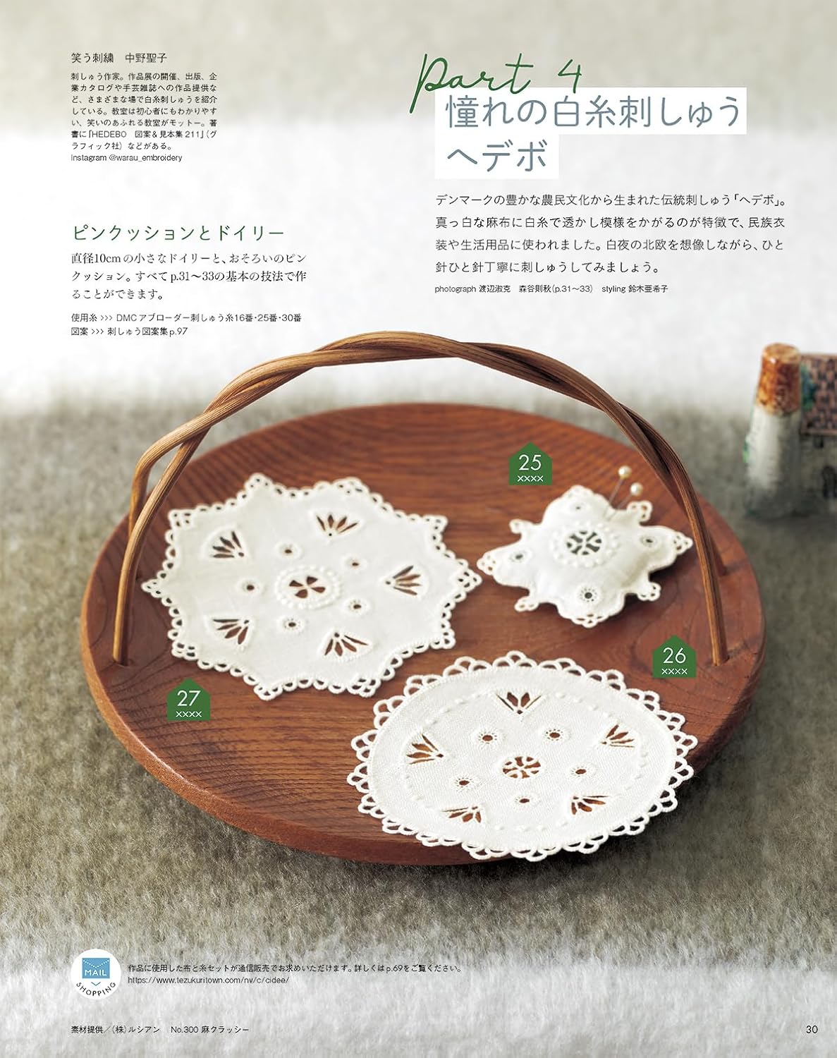 Stitch Ideas Vol 47 - Japanese Craft Book