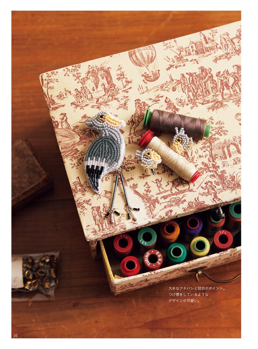 Beaded Animal Accessories - Japanese Craft Book