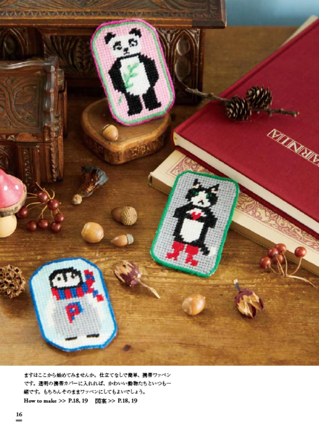 Beginner Needlepoint Patterns – Cute Wool Counted Stitch Embroidery – Japanese Craft Book