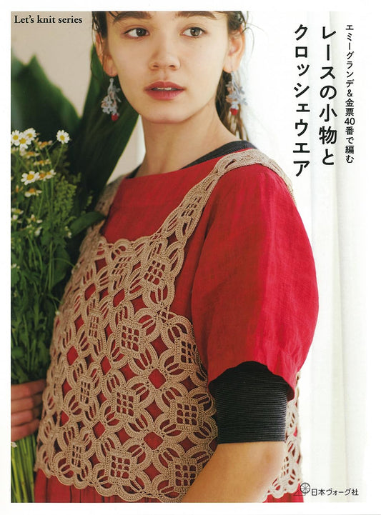 Lace Accessories and Crochet Wear -  Japanese Craft Book