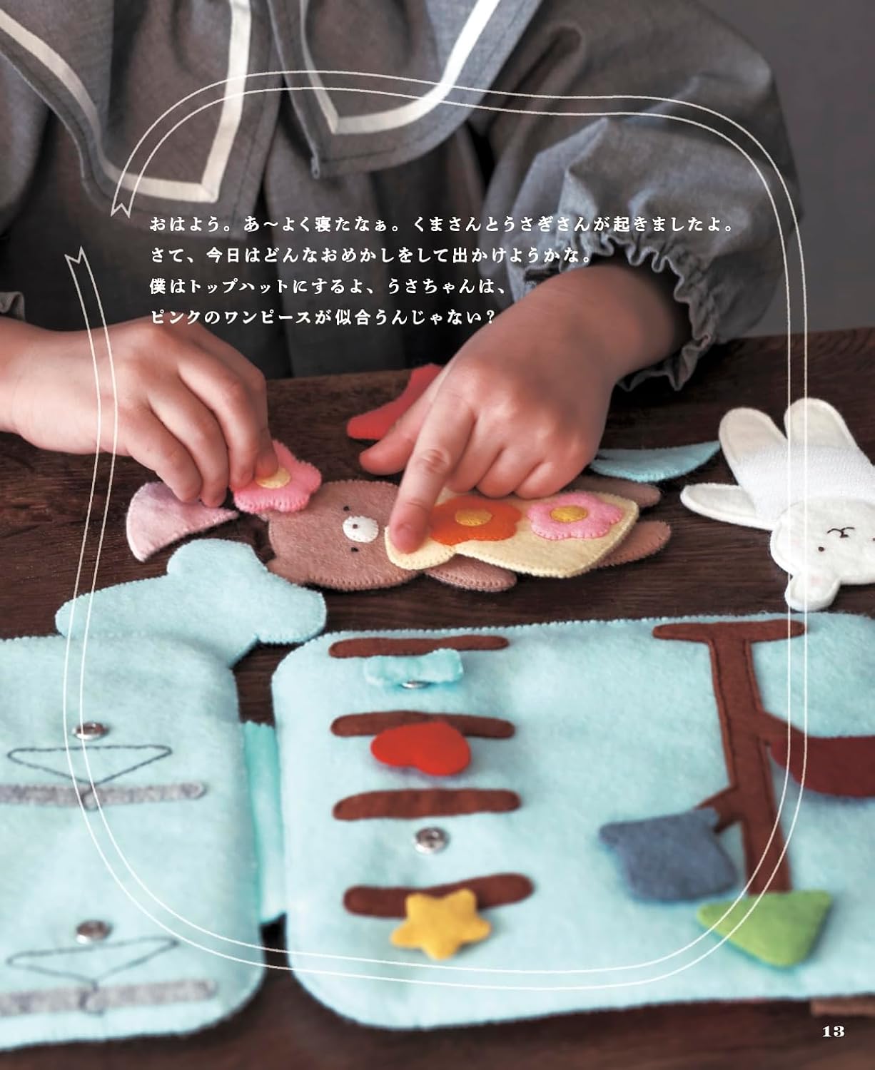 Let's Make Picture Books using Felt - Japanese Craft Pattern Book