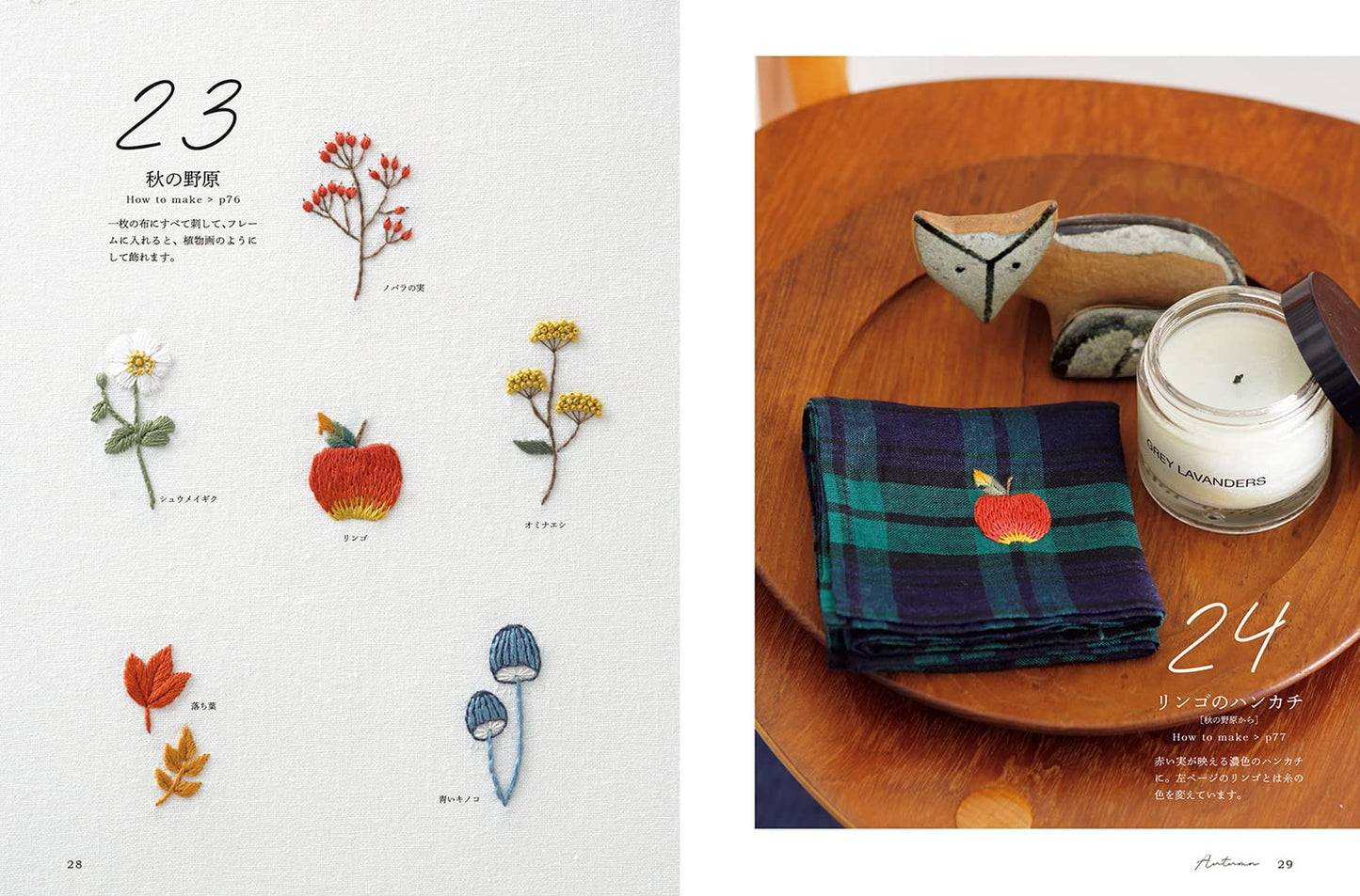 Cute Embroidery Accessories and Small Items from Forest  - Japanese Craft Book