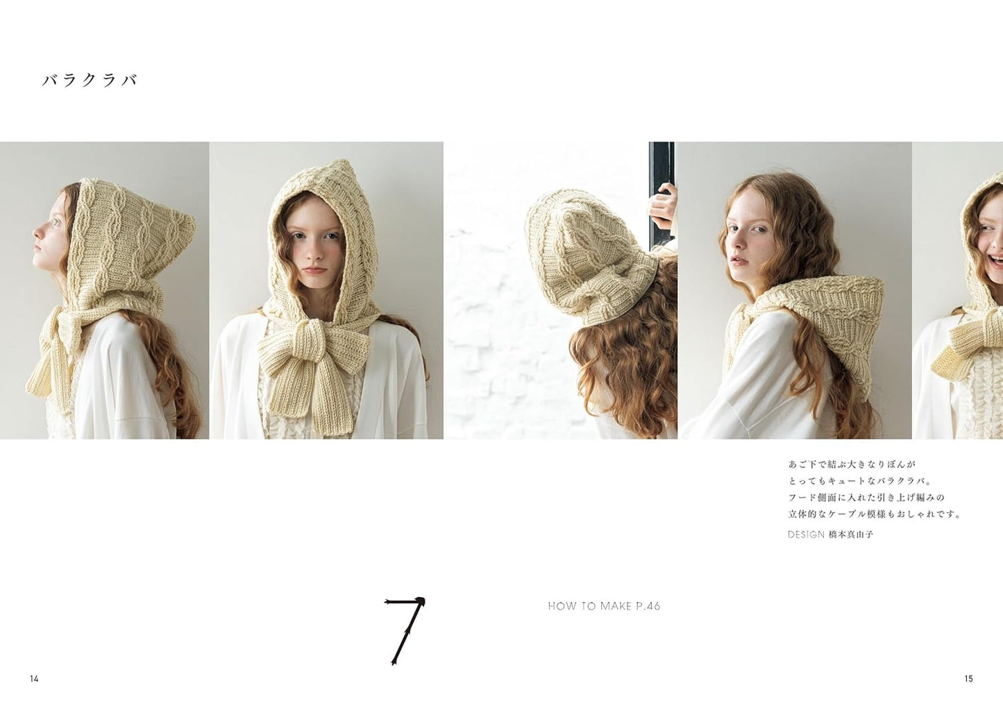 Crochet Ribbon Accessories - Japanese Craft Book