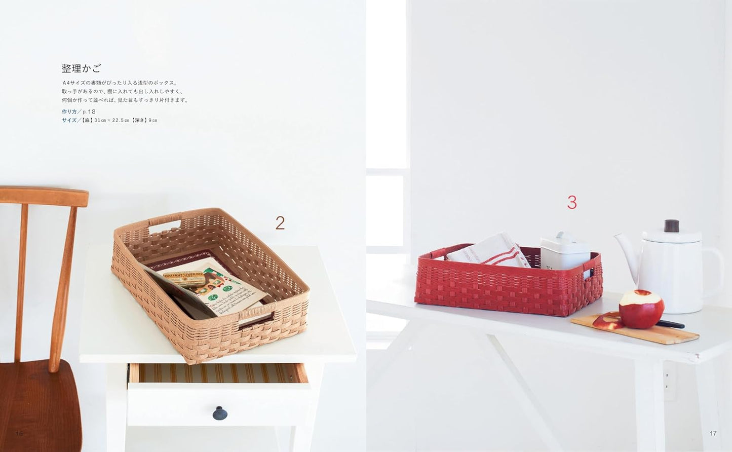 Eco Craft for Beginners: Paper Band Baskets and Bags - Japanese Craft Book