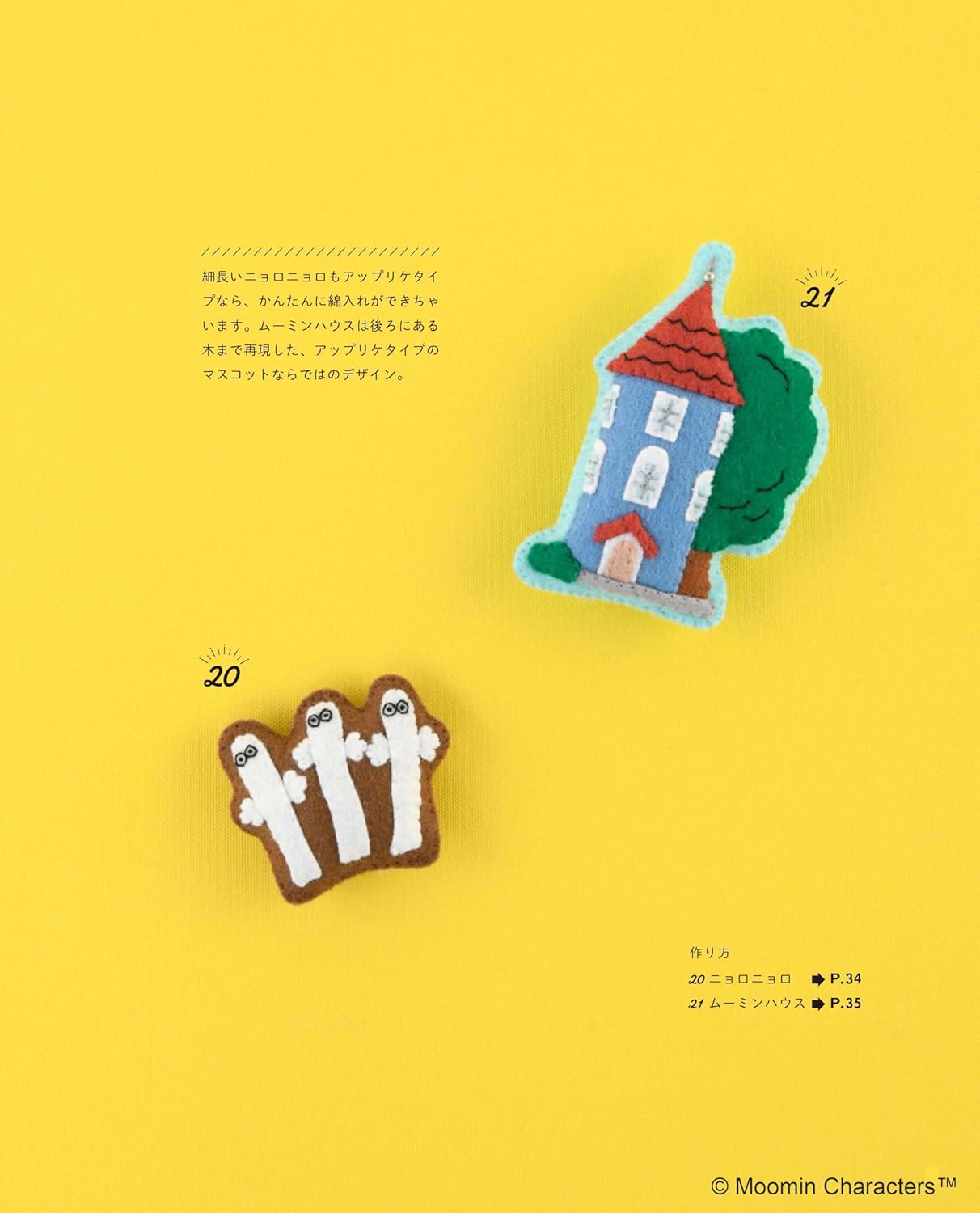 Moomin Felt Mascot - Japanese Felt Craft Book