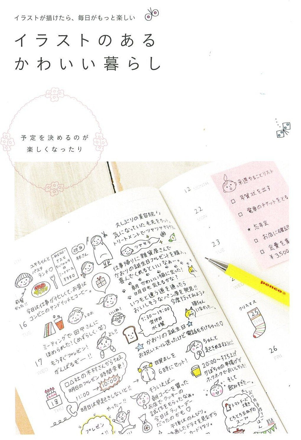 1150 Illustration Lesson Book by Mogerin - Japanese Book