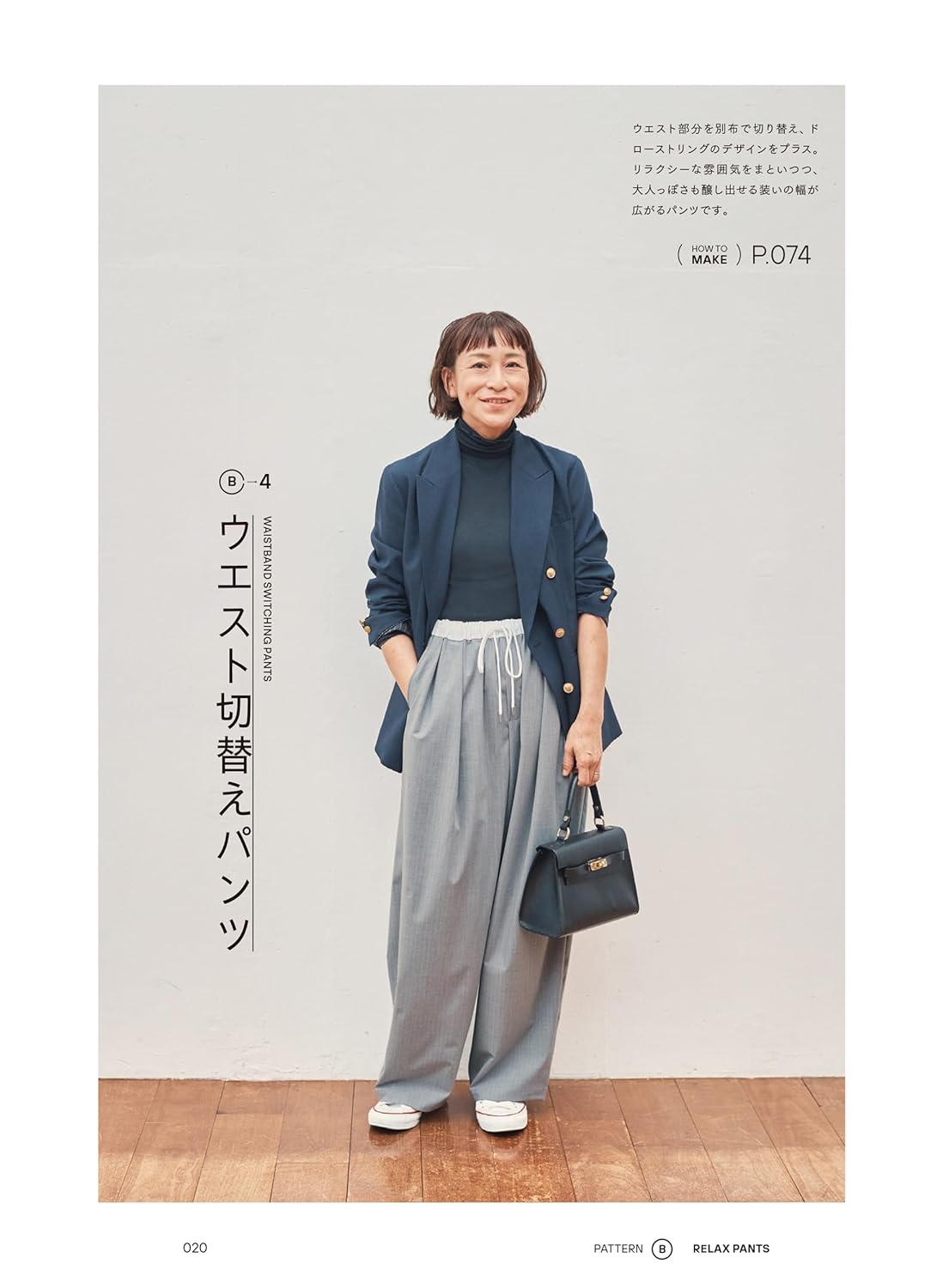 Kana's Standard Sewing Recipe - Japanese Craft Book