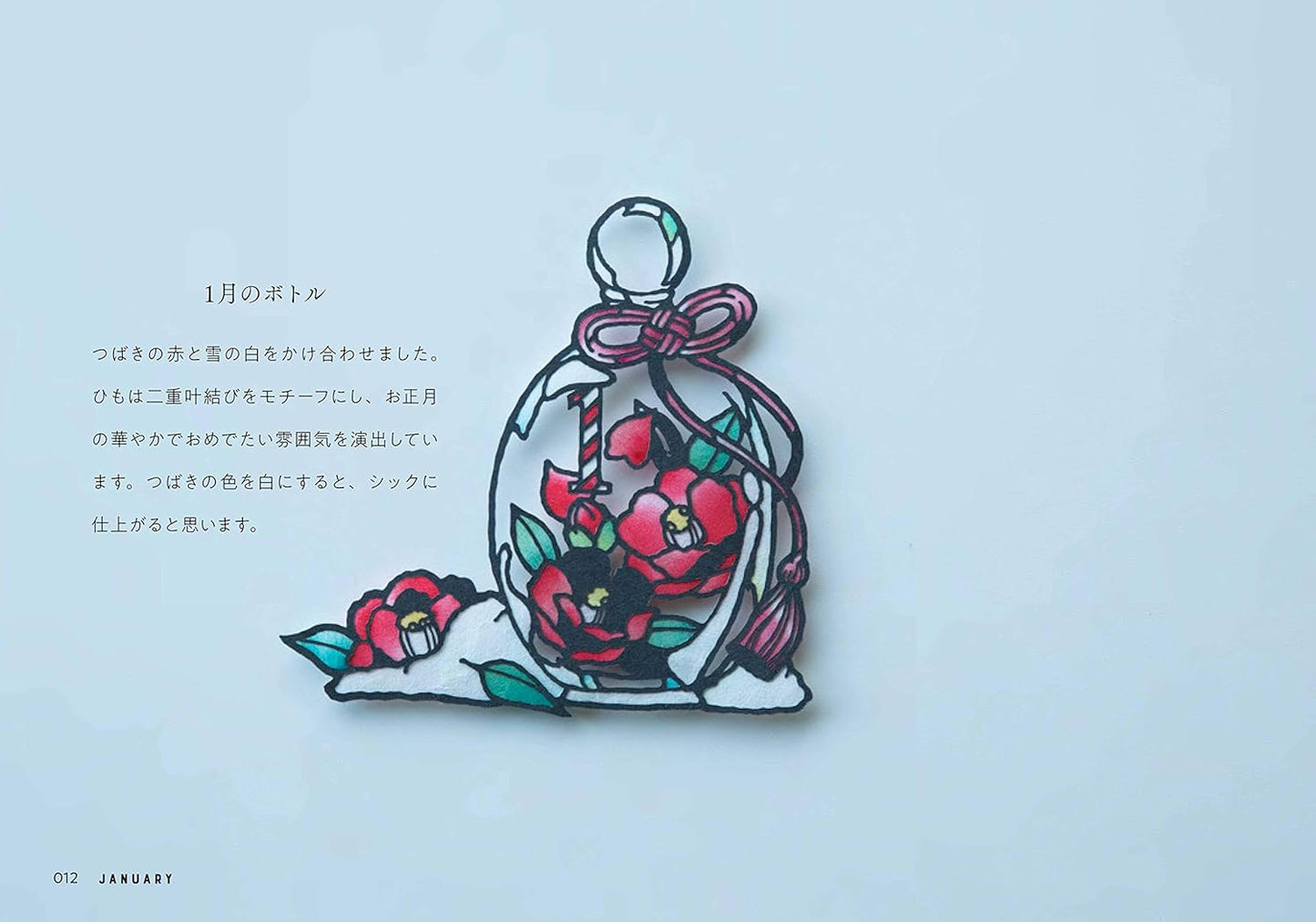 Flower Paper Cutting for 366 Days - Japanese Kirigami Craft Book