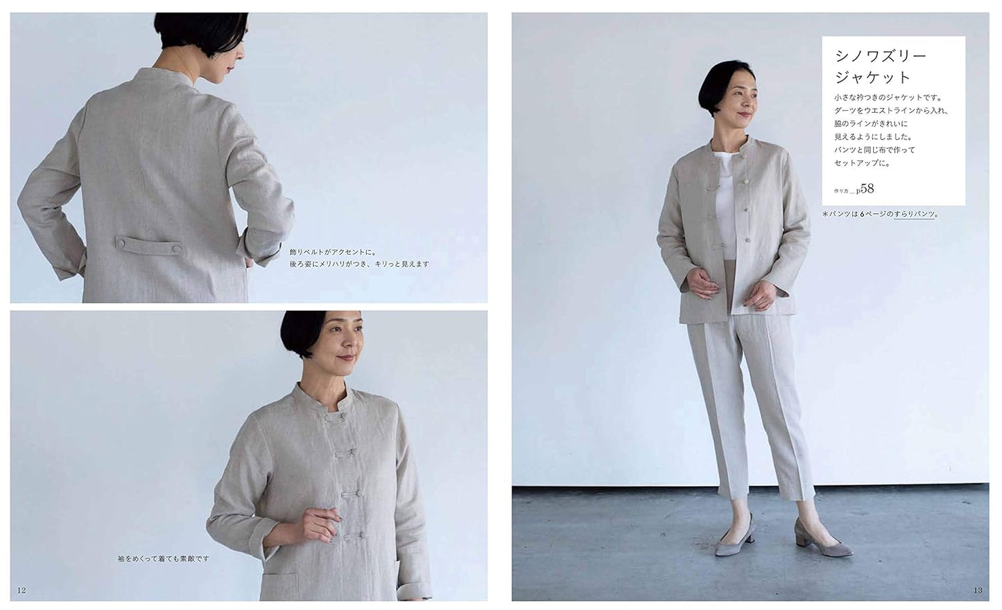 Miki Fujiwara's Classy Clothes  - Japanese Craft Book