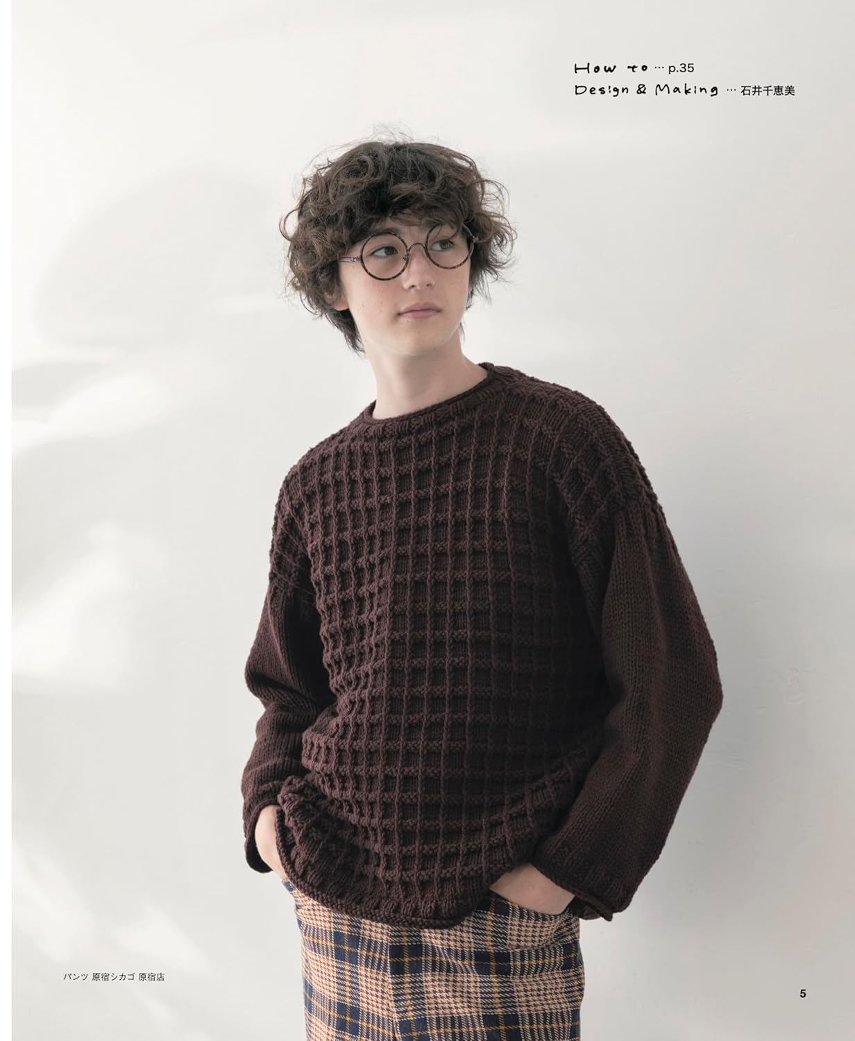 Men's Knit Wear - Japanese Craft Pattern Book