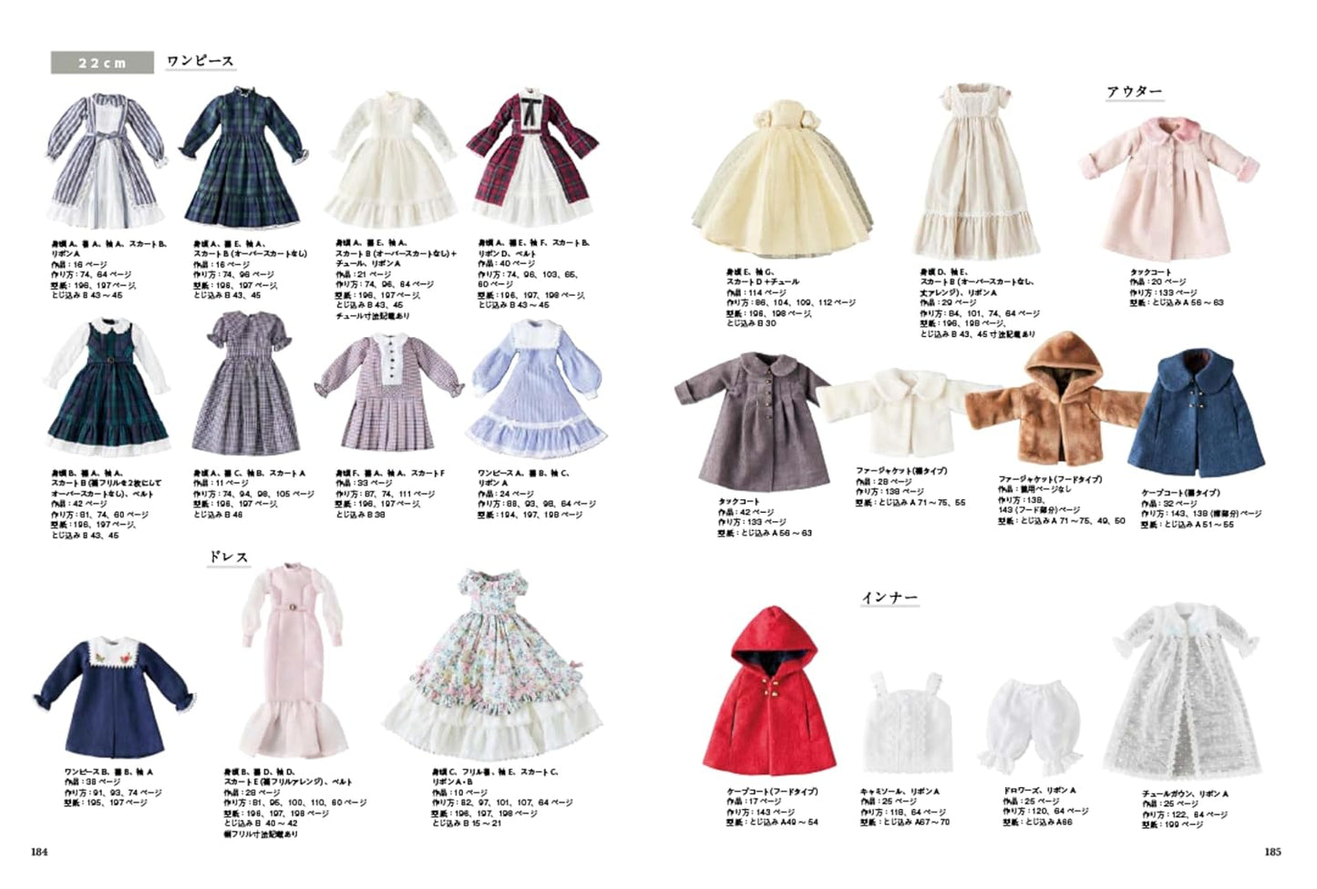 Doll Clothes Encyclopedia: Dress-Up Style  - Japanese Craft Book