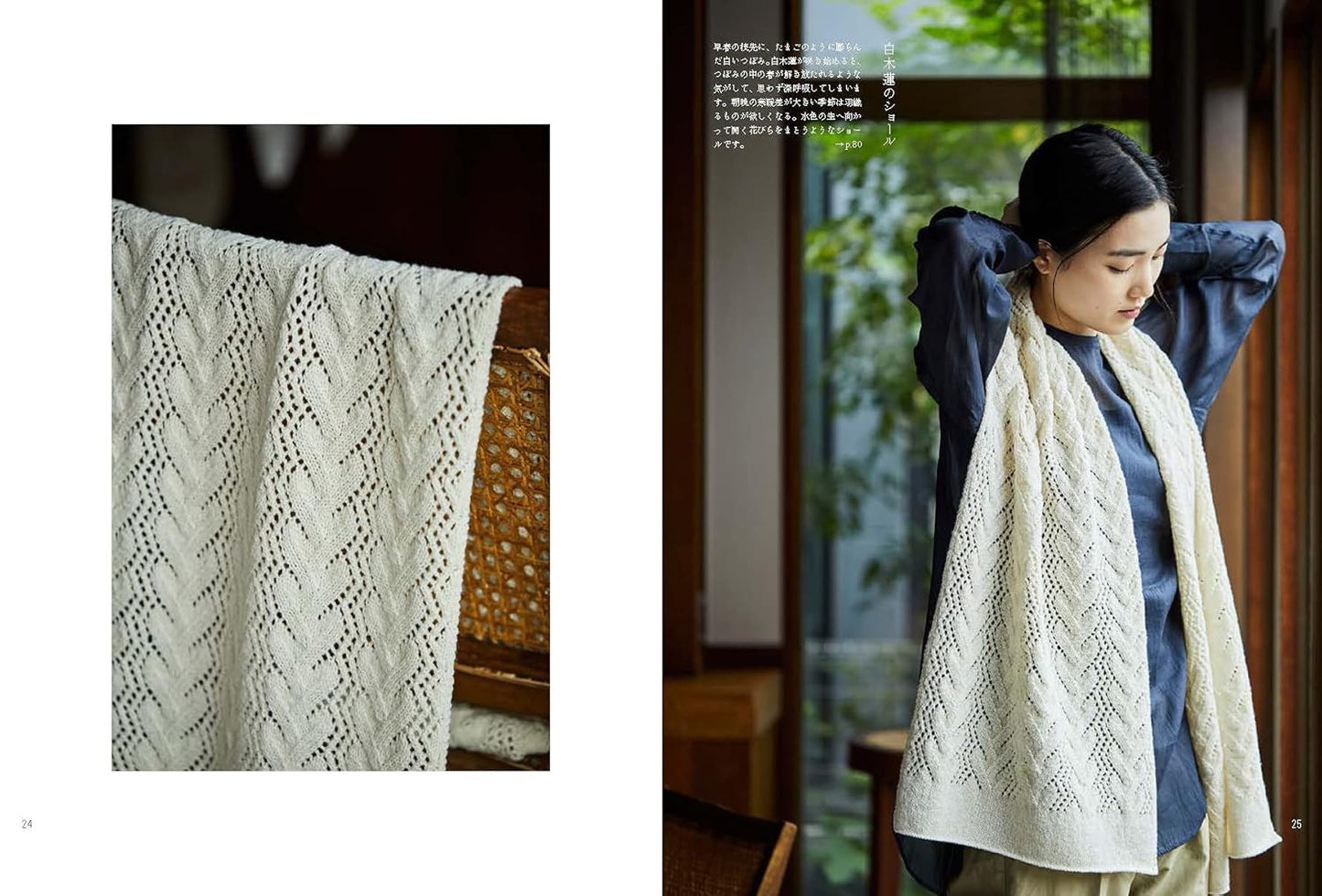 Knitting Closet by Sanae Nasu - Japanese Craft Book