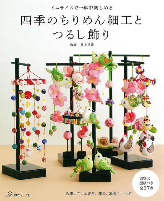 Seasonal Chirimen Items and Tsurushi Mobiles - Japanese Craft Book