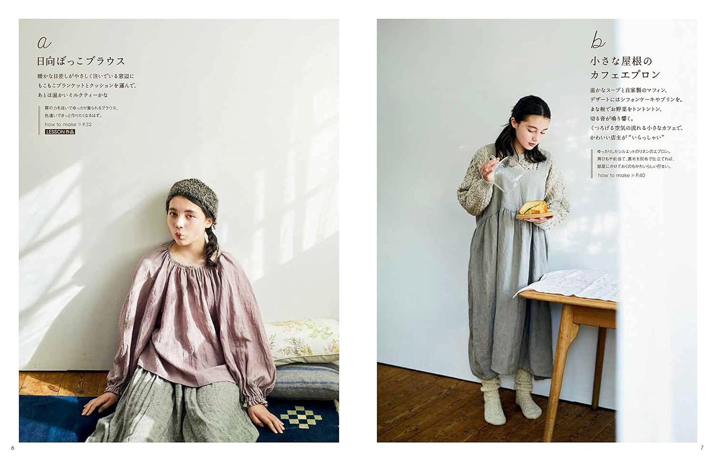 HITOHARIMAMA's Sewing Life - Japanese Craft Book