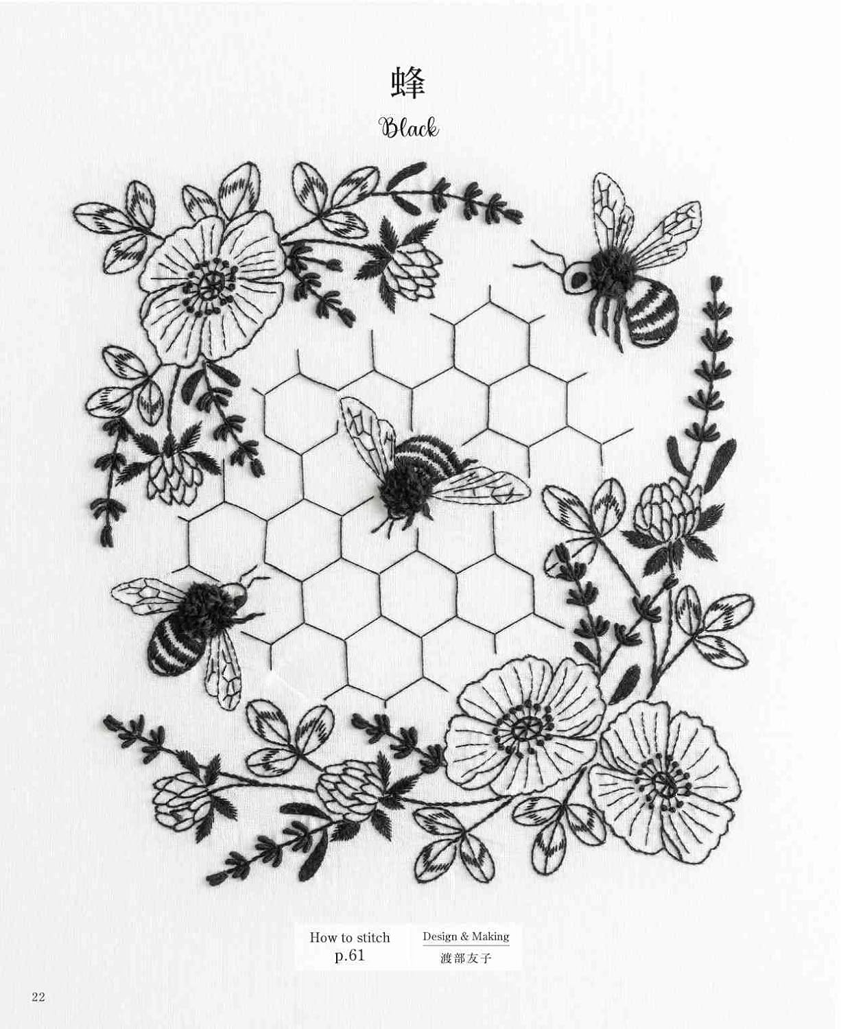 Beautiful Black and White Embroidery - Japanese Craft Book