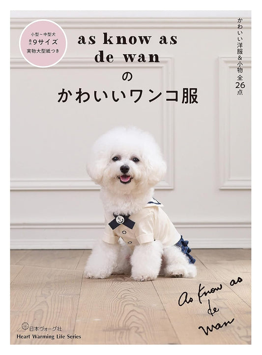 Cute Dog Clothes from as know as de wan -  Japanese Craft Book