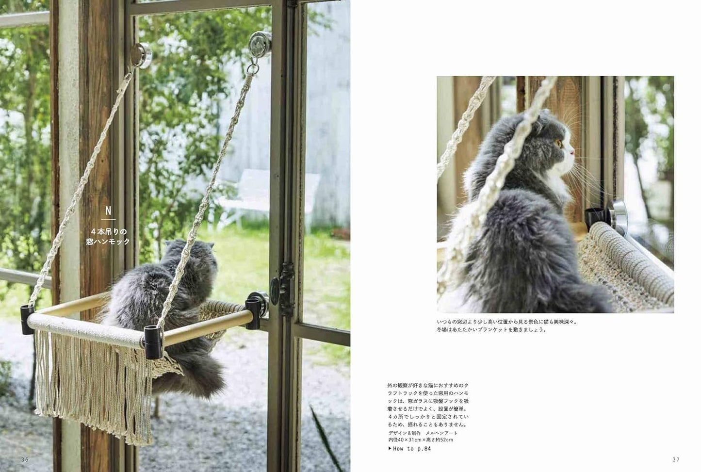 Macrame Cat Hammock - Japanese Craft Book