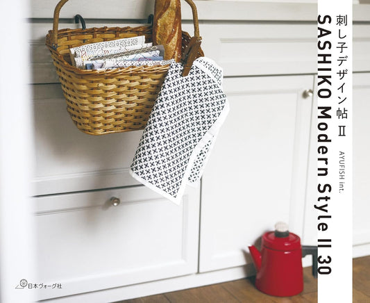 Sashiko Embroidery Modern Style II 30 - Japanese Craft Book