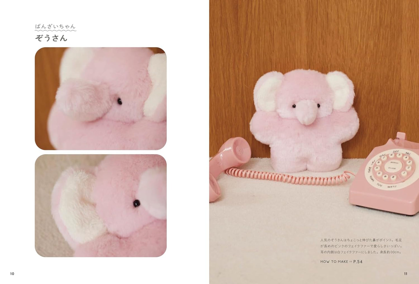 Fluffy & Fuzzy Hand-Sewn Animal Plushie Book - Japanese Craft Book