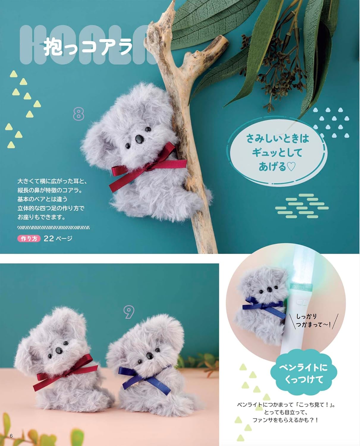 Let's Make Fluffy Animals using Pipe Cleaners - Japanese Craft Book