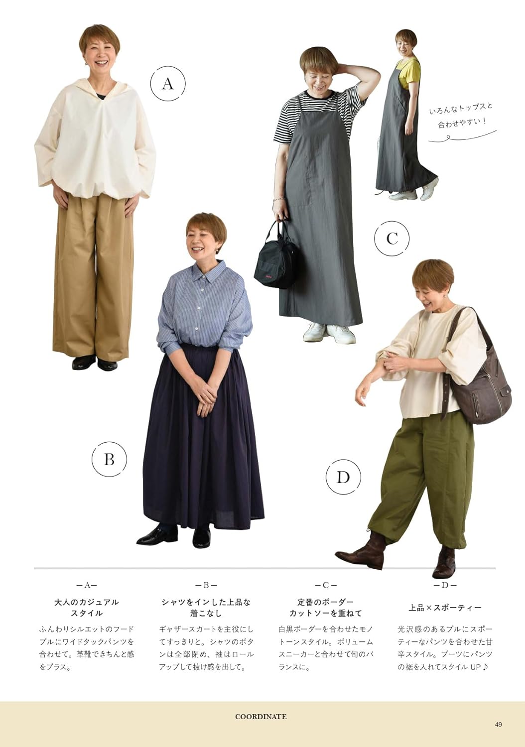 Akkotan's Stylish Clothes for Today’s Women - Japanese Craft Pattern Book