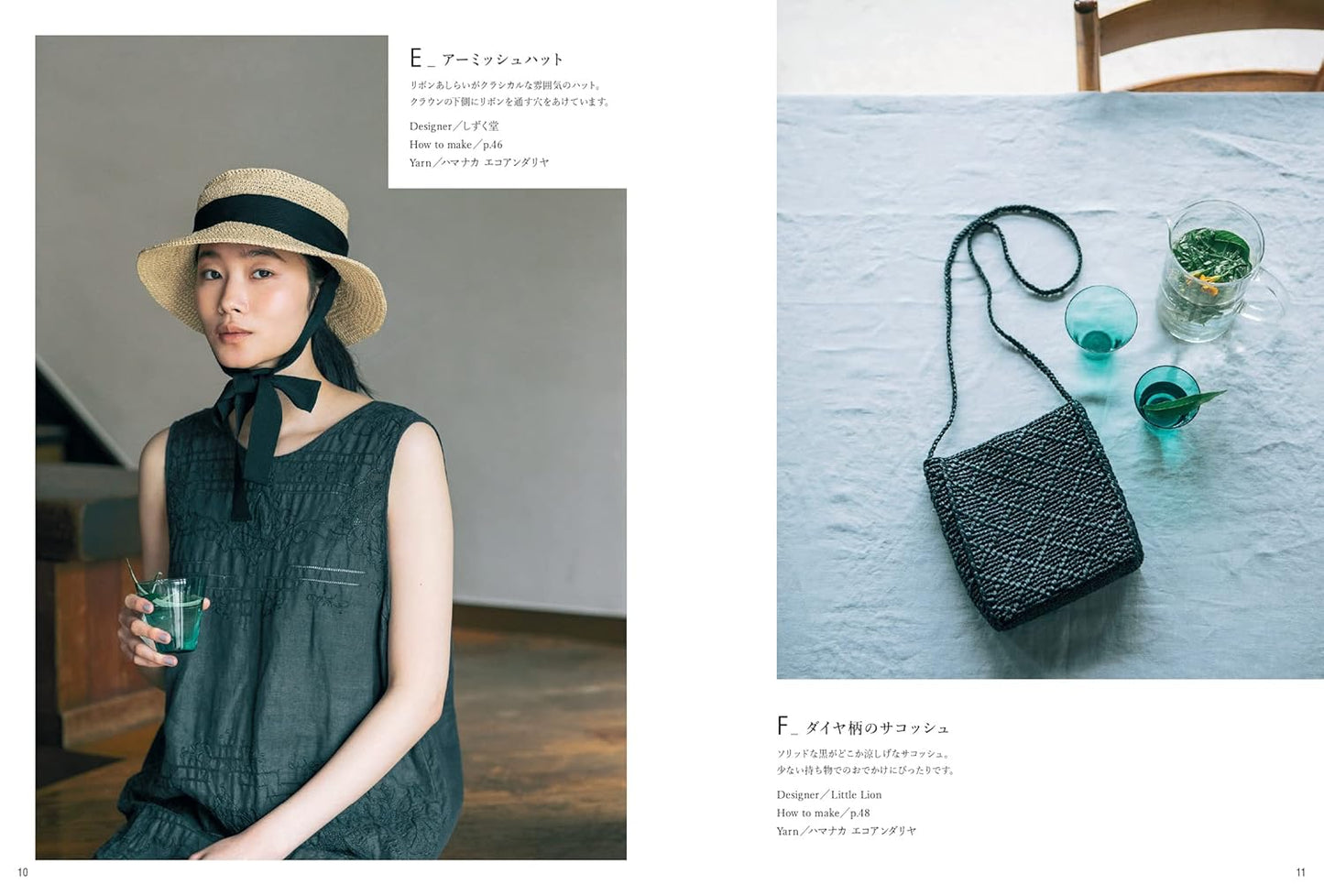 Crochet Bags and Hats for Adults 31 Designs with Eco Andaria Yarns - japanese craft book