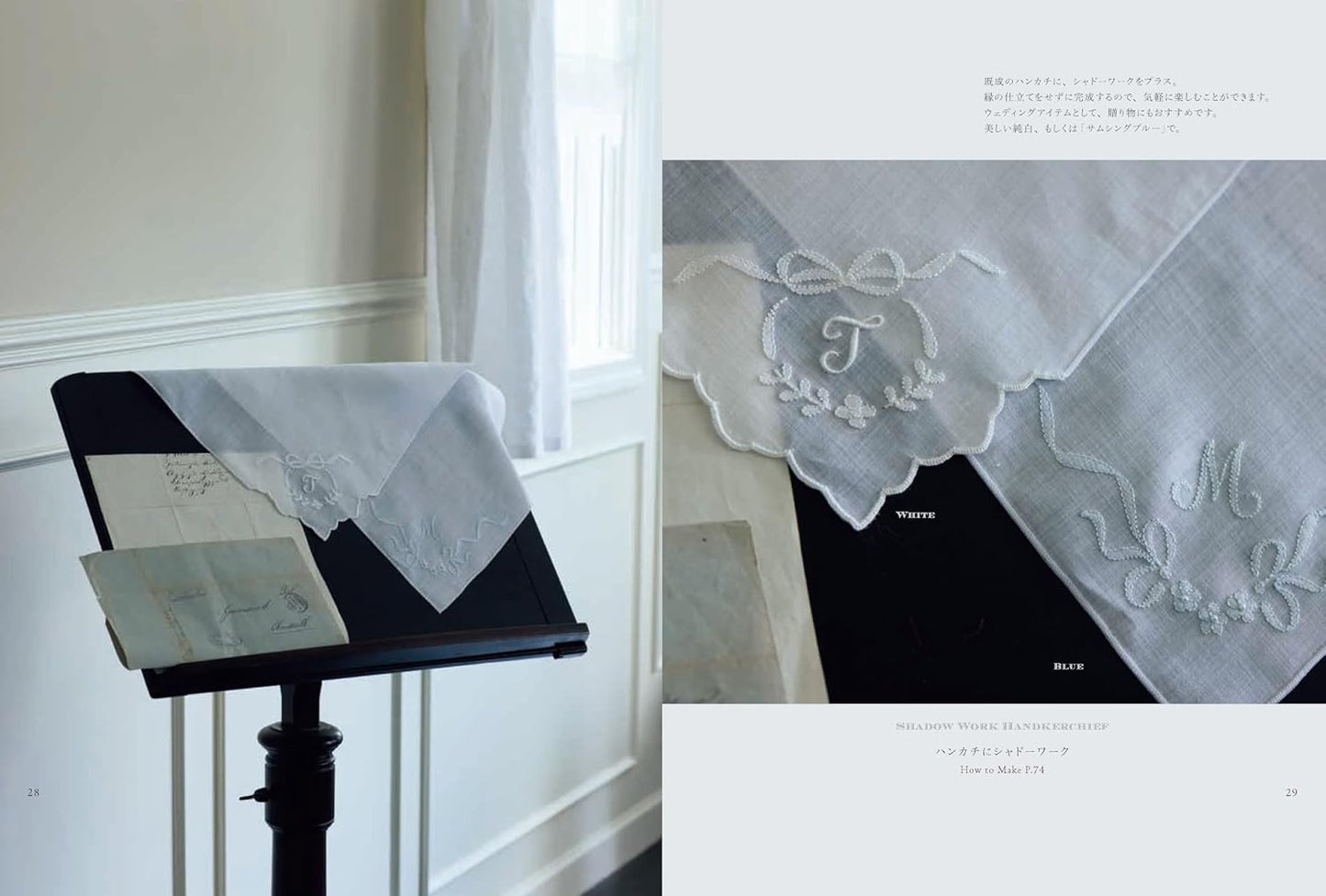 Shadow Work Embroidery - Japanese Craft Book