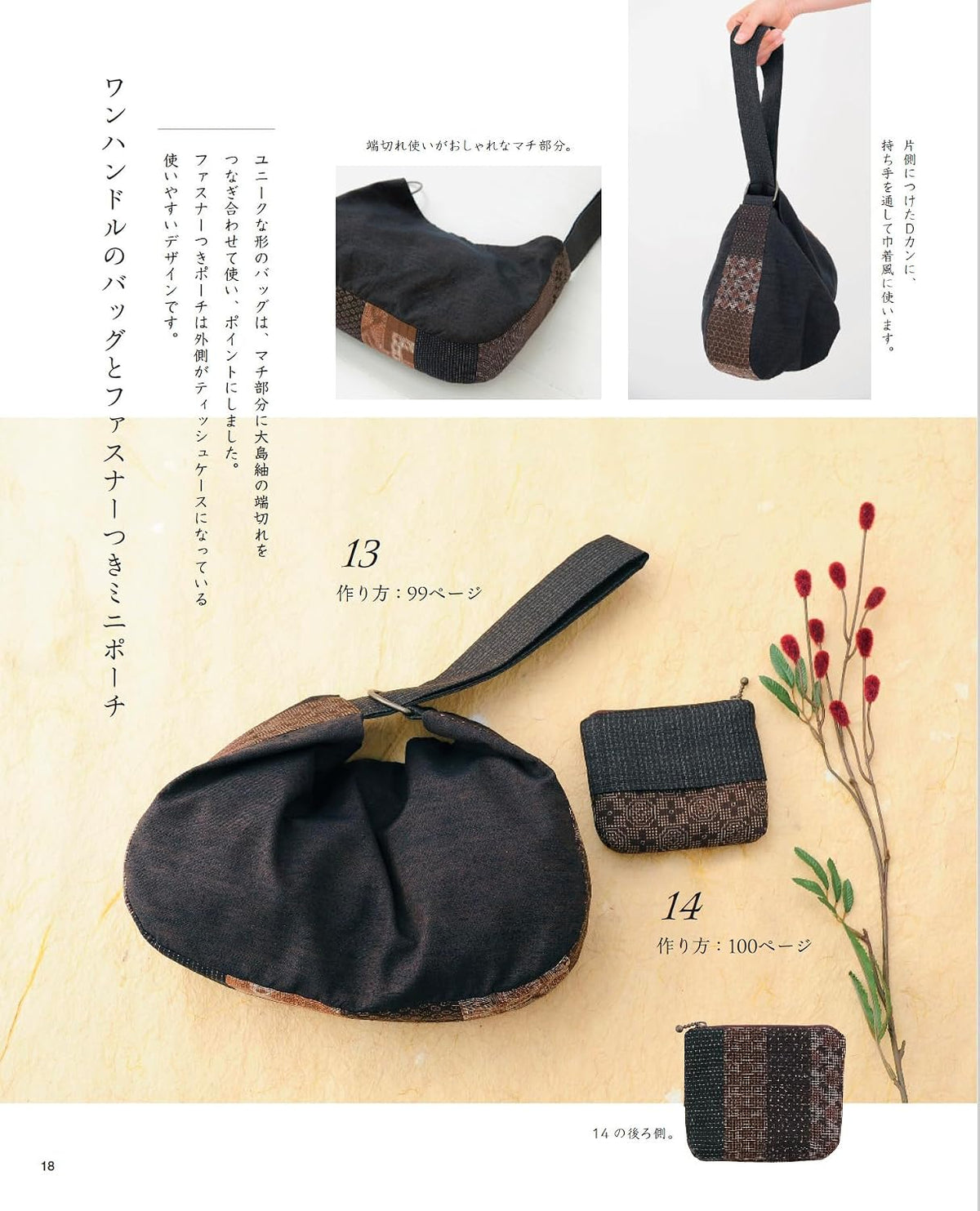 Kimono & Obi Fabric Bags and Accessories – Japanese Sewing Pattern Book