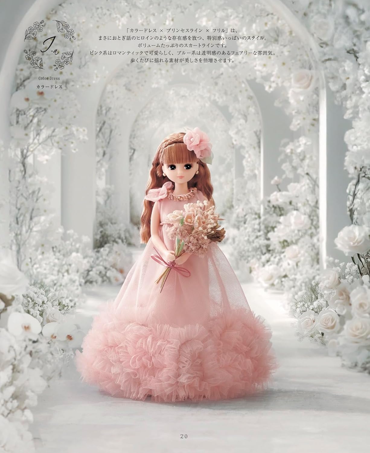 Licca-chan Dress-Up Wedding Dress - Japanese Craft Book