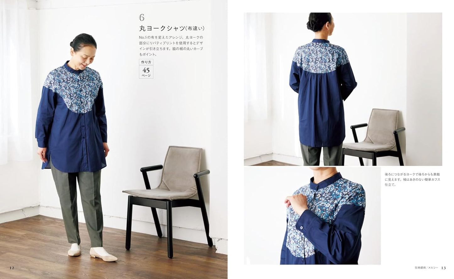 Kazekobo Easy and Fun Sewing - Japanese Dress Pattern Book