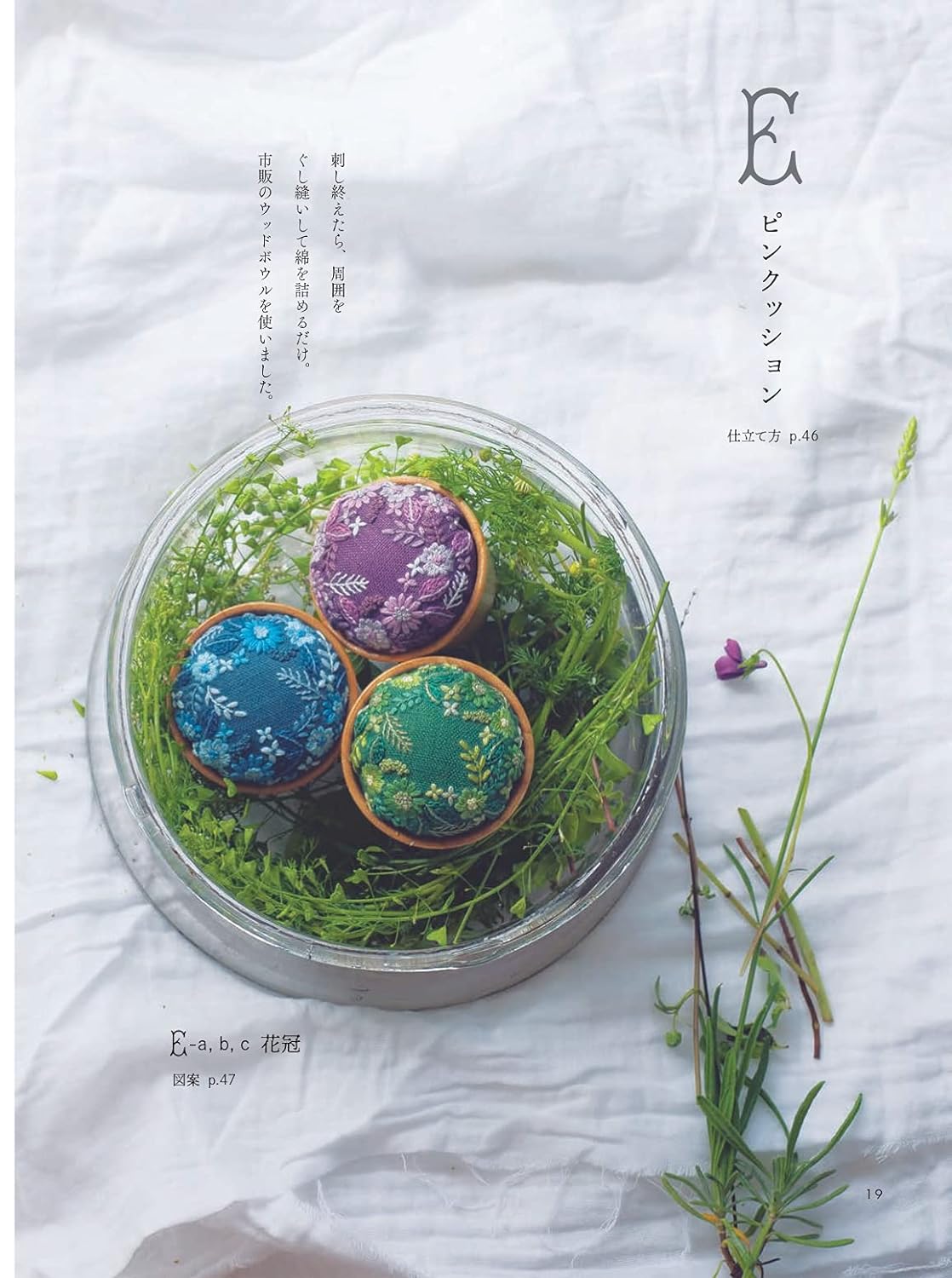 Yula's Botanical Embroidery - Japanese Craft Book