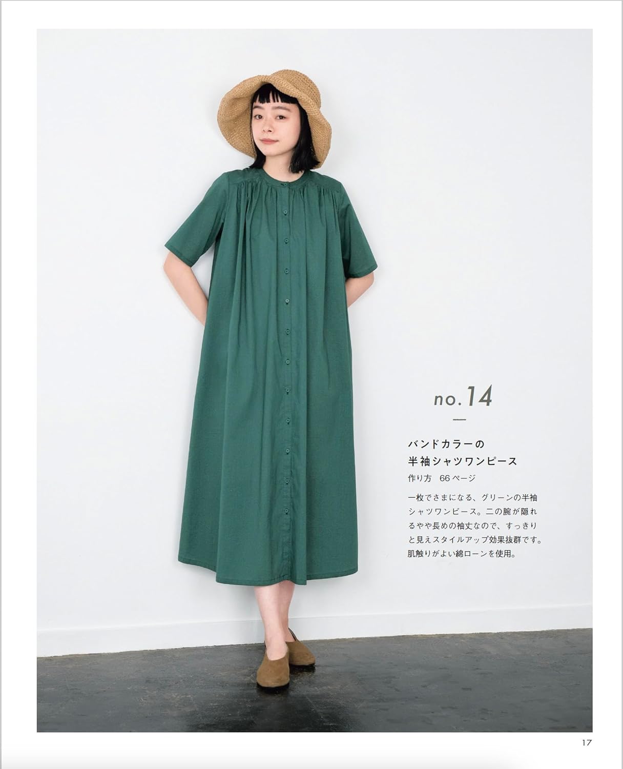 Shirts and Shirt Dresses that can be loved for a long time  - Japanese Craft Pattern Book