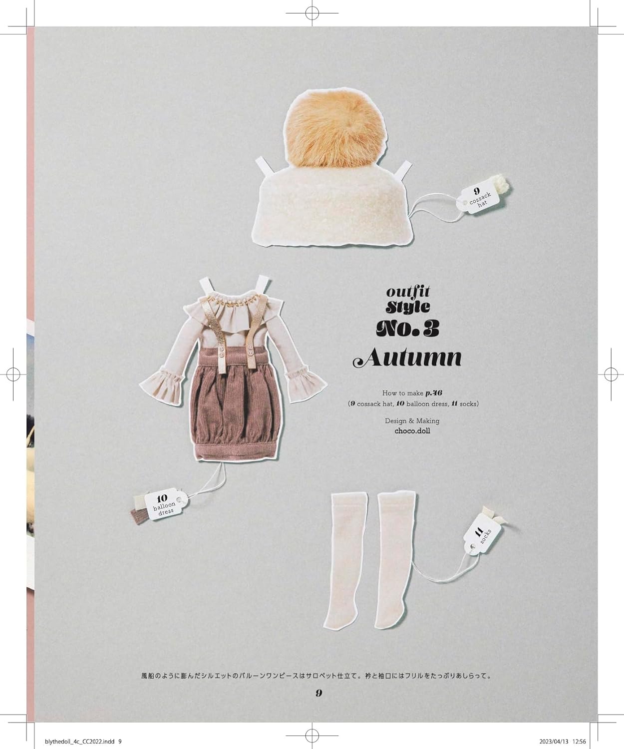 Blythe Outfit Sewing Book  - Japanese Craft  Book