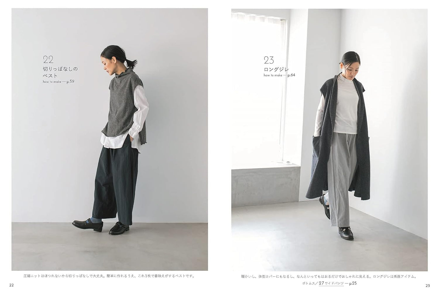 Yoshiko Tsukiori's Clothes for All Ages - Japanese Craft Book