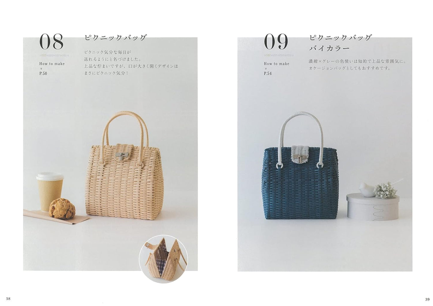 Stylish Bags Made with Paper Bands - Japanese craft book