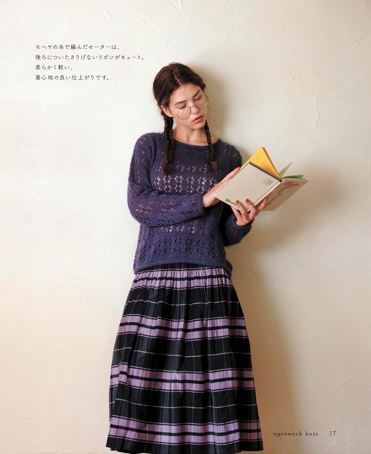 Openwork Knit : Lace-Pattern Wear Knitted with Needles - Japanese Craft Book