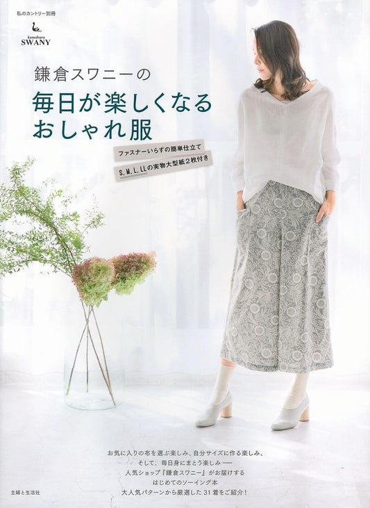 Kamakura Swany's Everyday Clothes - Japanese Craft Pattern Book