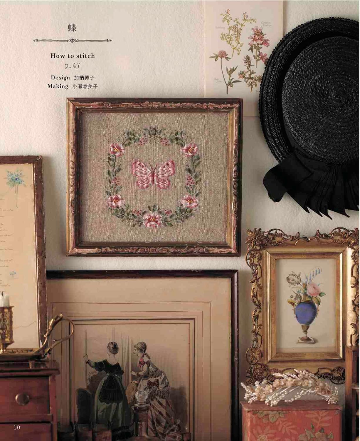Antique Style Cross Stitch - Japanese Craft Book