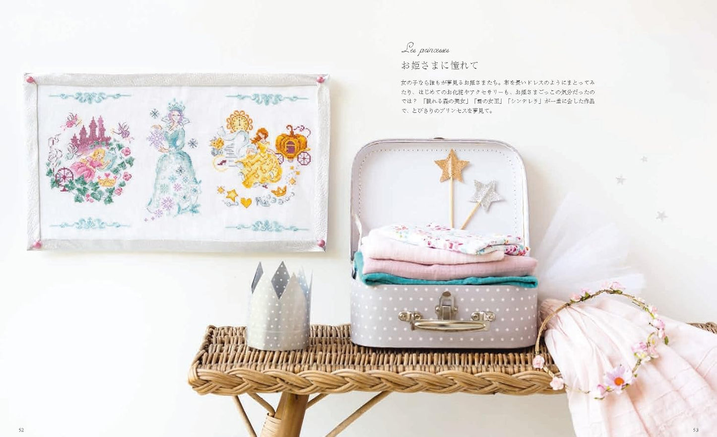 Nostalgic Fairy Tale Motifs CROSS STITCH Designs 270 by Veronique Enginger - Japanese Craft Book