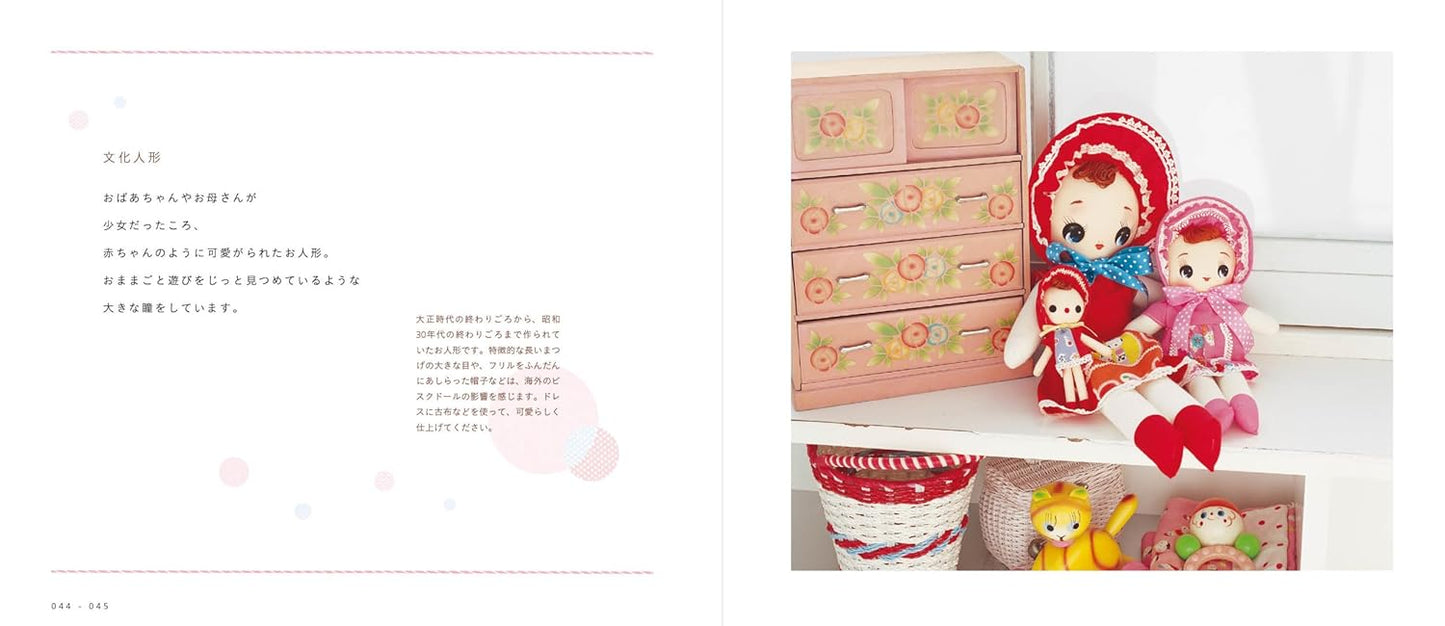 Nostalgic Handcrafts – Stuffed Toys & Dolls Beloved Mascots from Memory - Japanese Craft Book